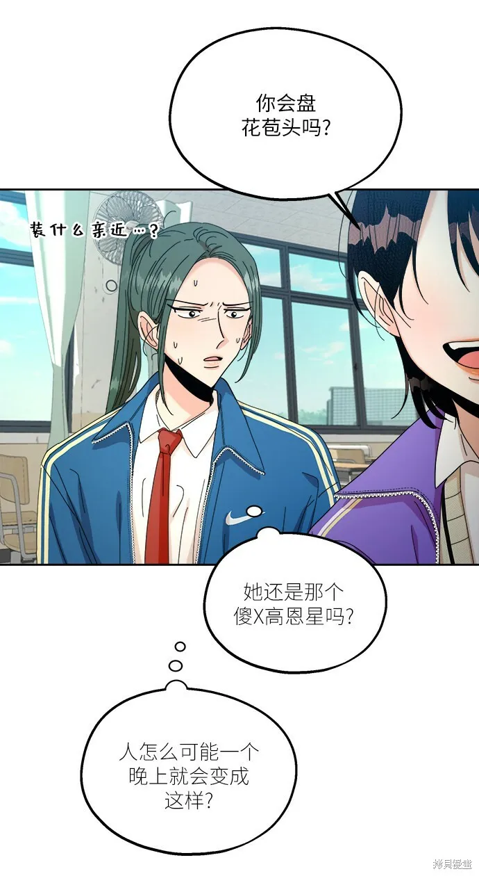 第47话 第69页