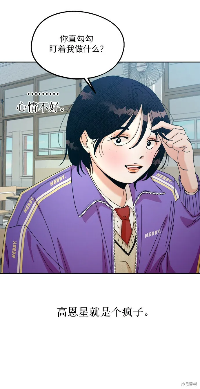 第47话 第70页