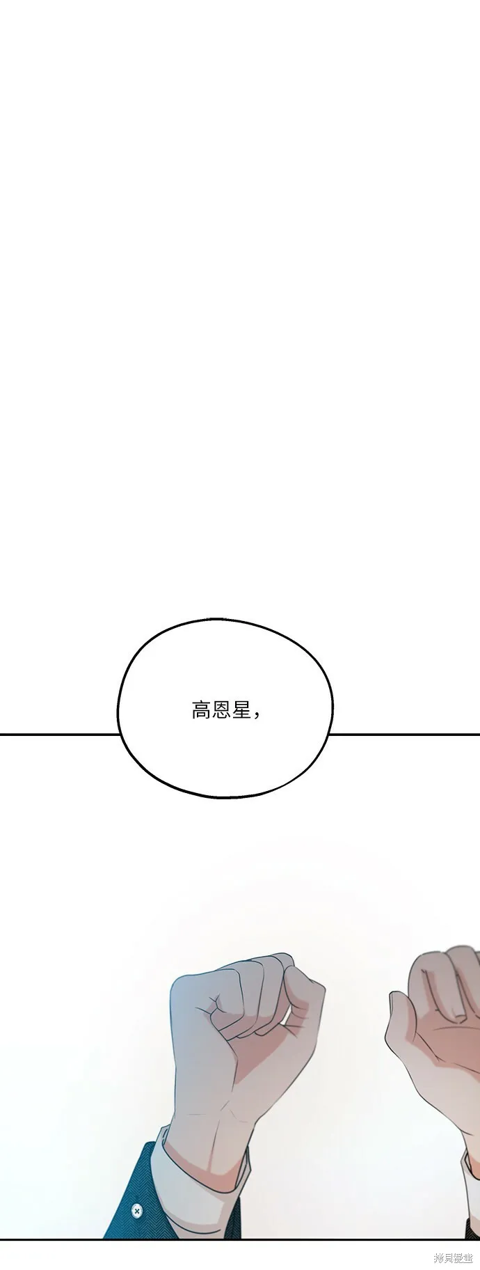 第47话 第71页