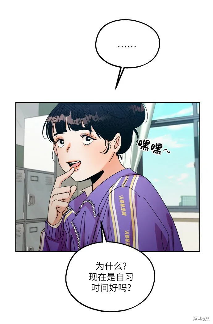 第47话 第73页