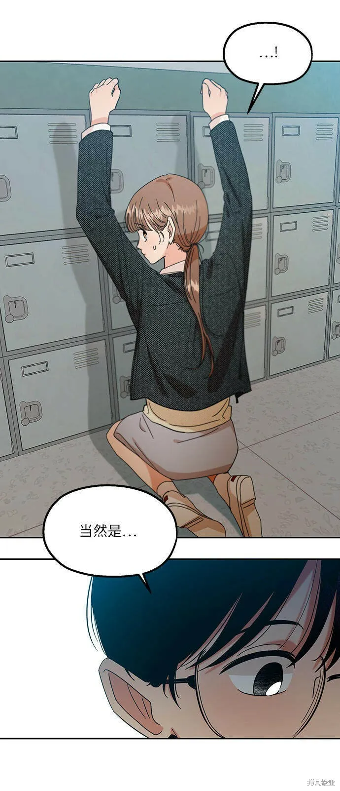 第47话 第74页