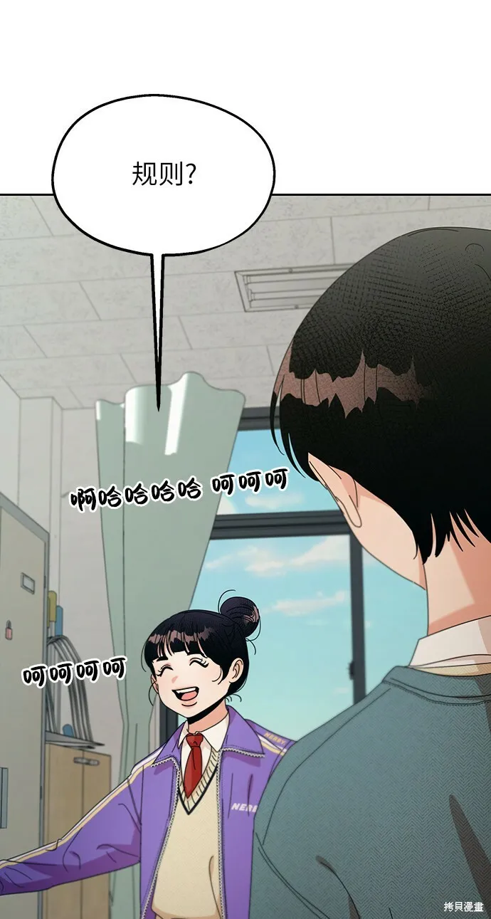 第47话 第76页