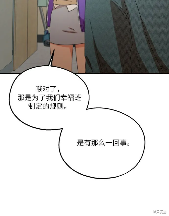 第47话 第77页