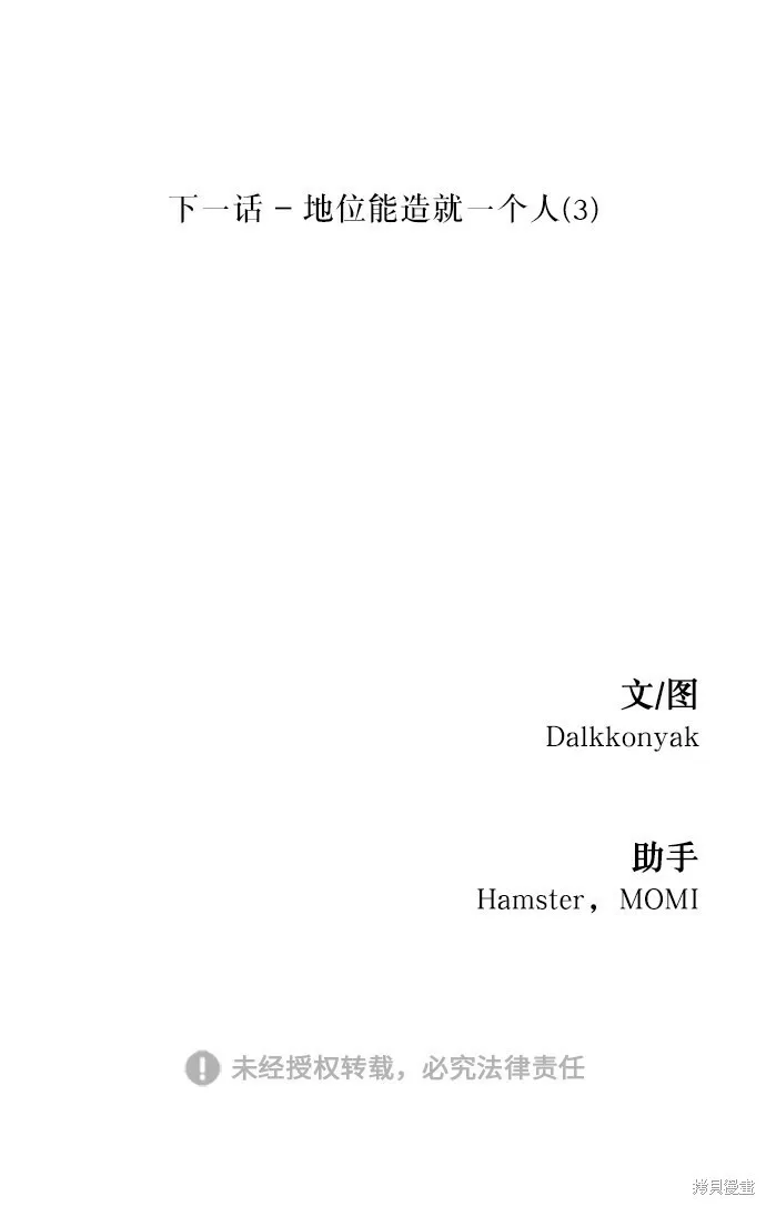 第47话 第83页