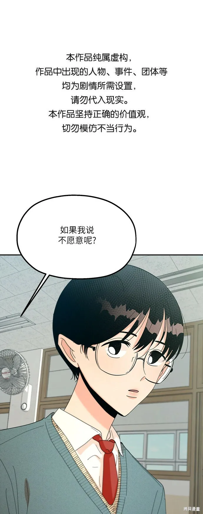 第47话 第84页