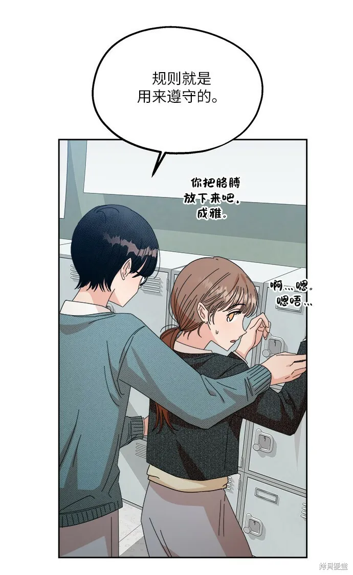 第48话 第7页