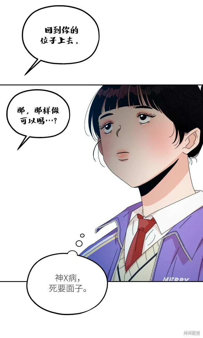 第48话 第8页