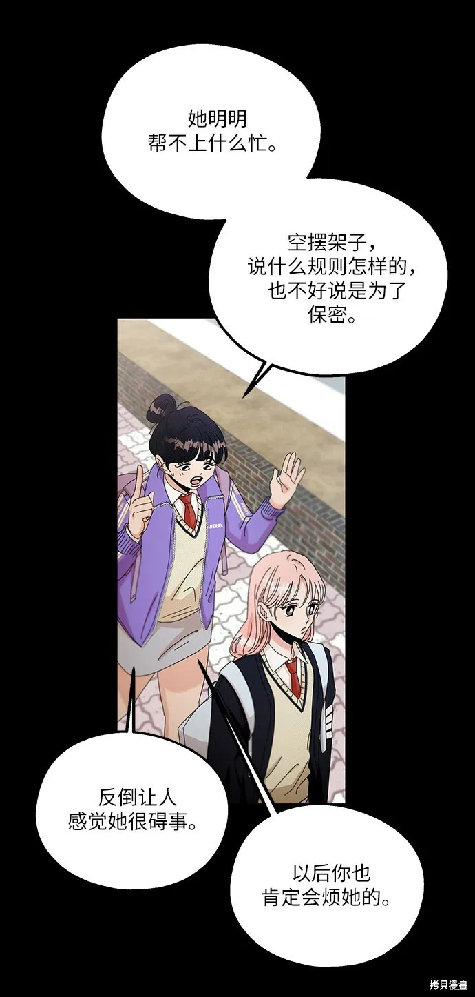 第48话 第11页