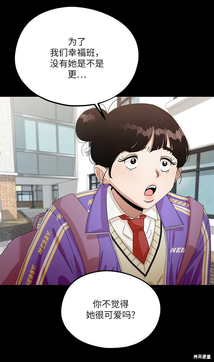 第48话 第12页
