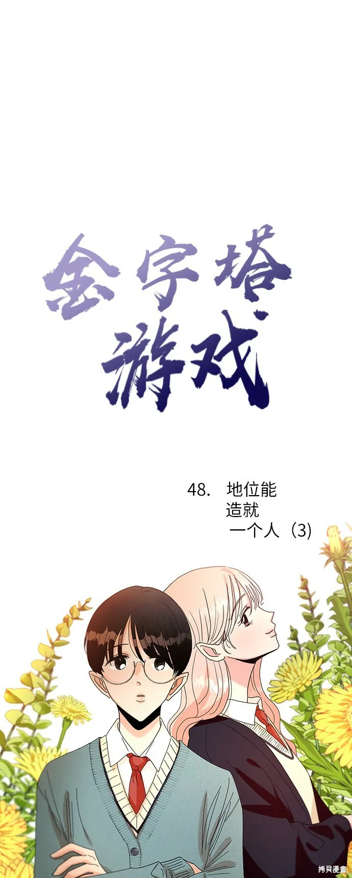 第48话 第22页