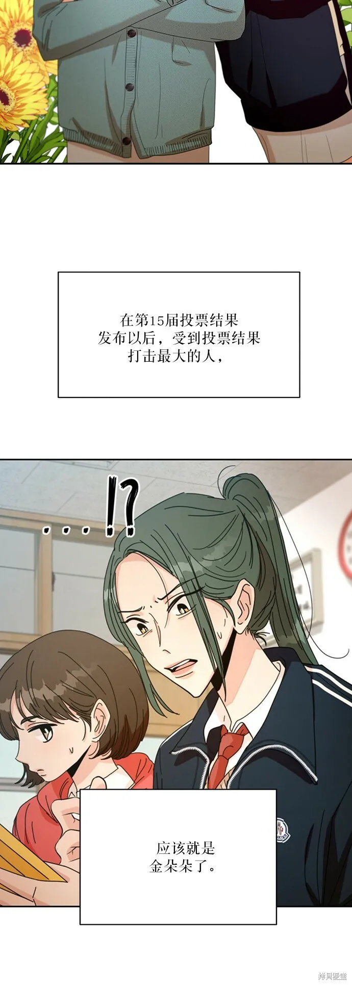 第48话 第23页