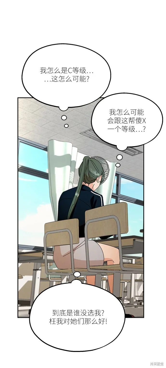 第48话 第24页