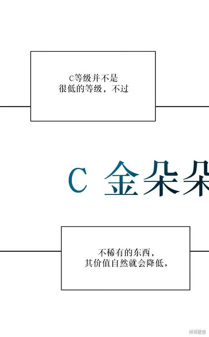 第48话 第25页