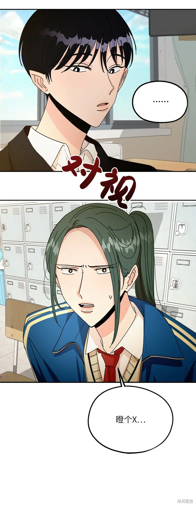 第48话 第29页