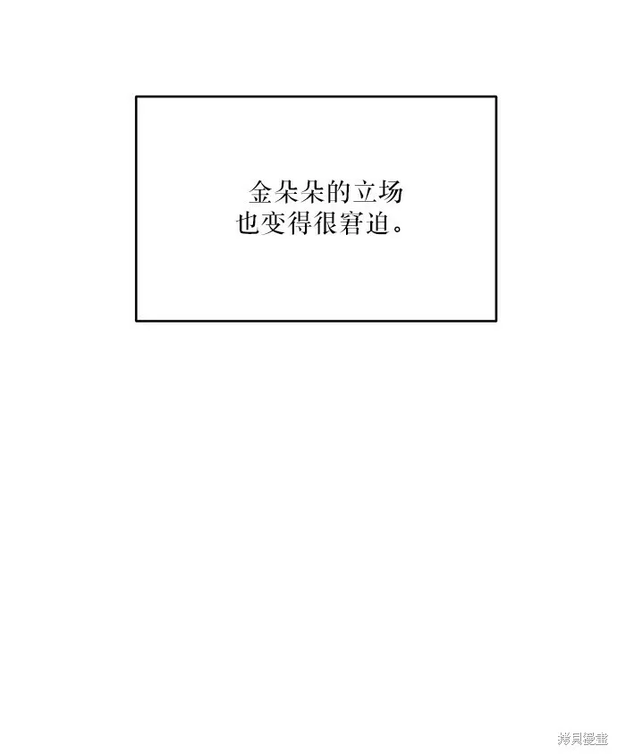 第48话 第32页