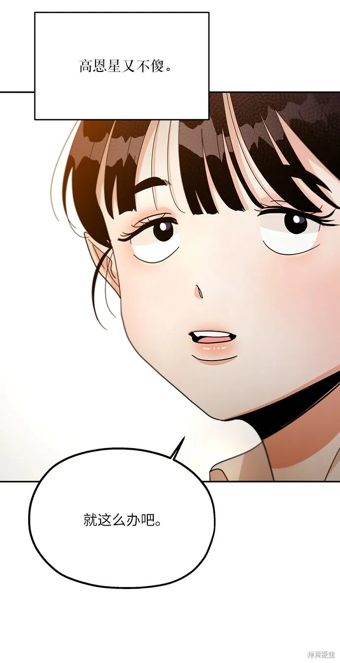 第48话 第42页