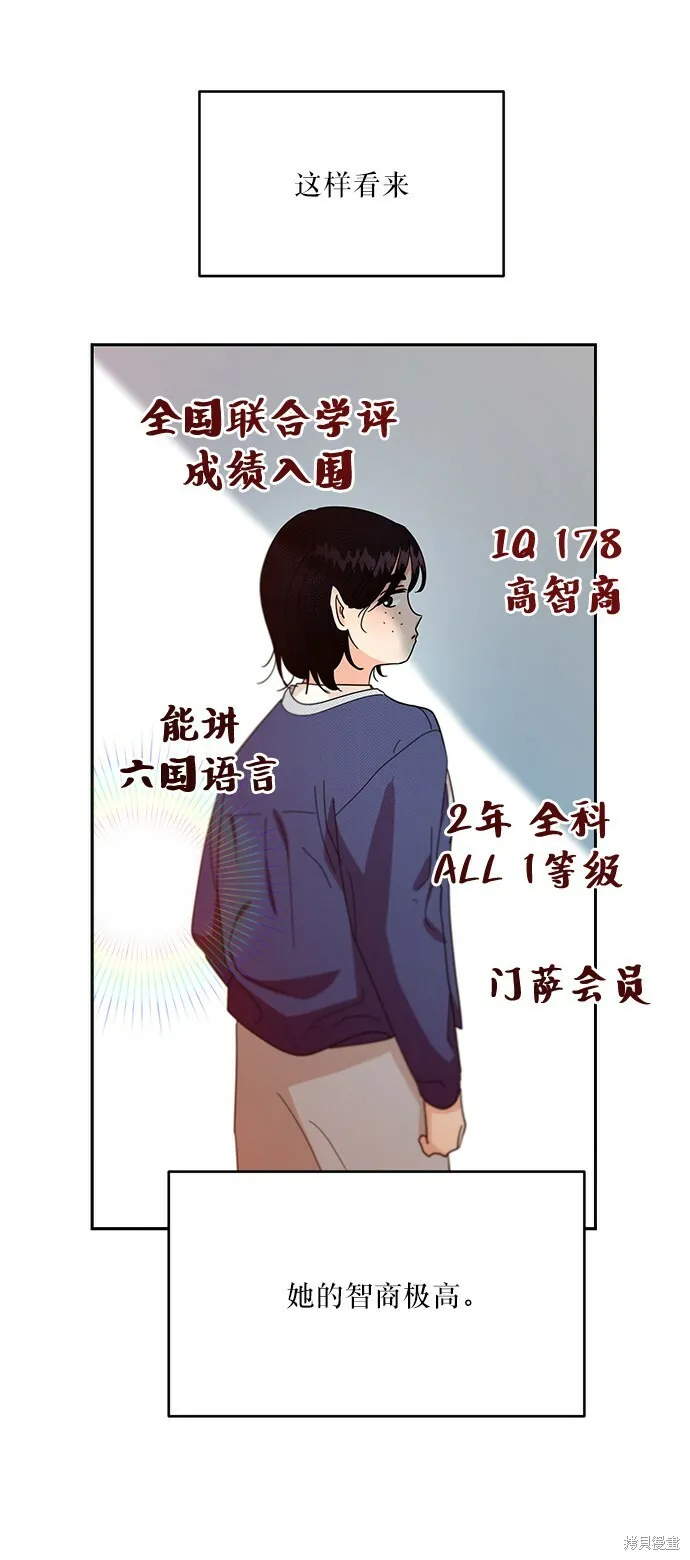 第48话 第43页