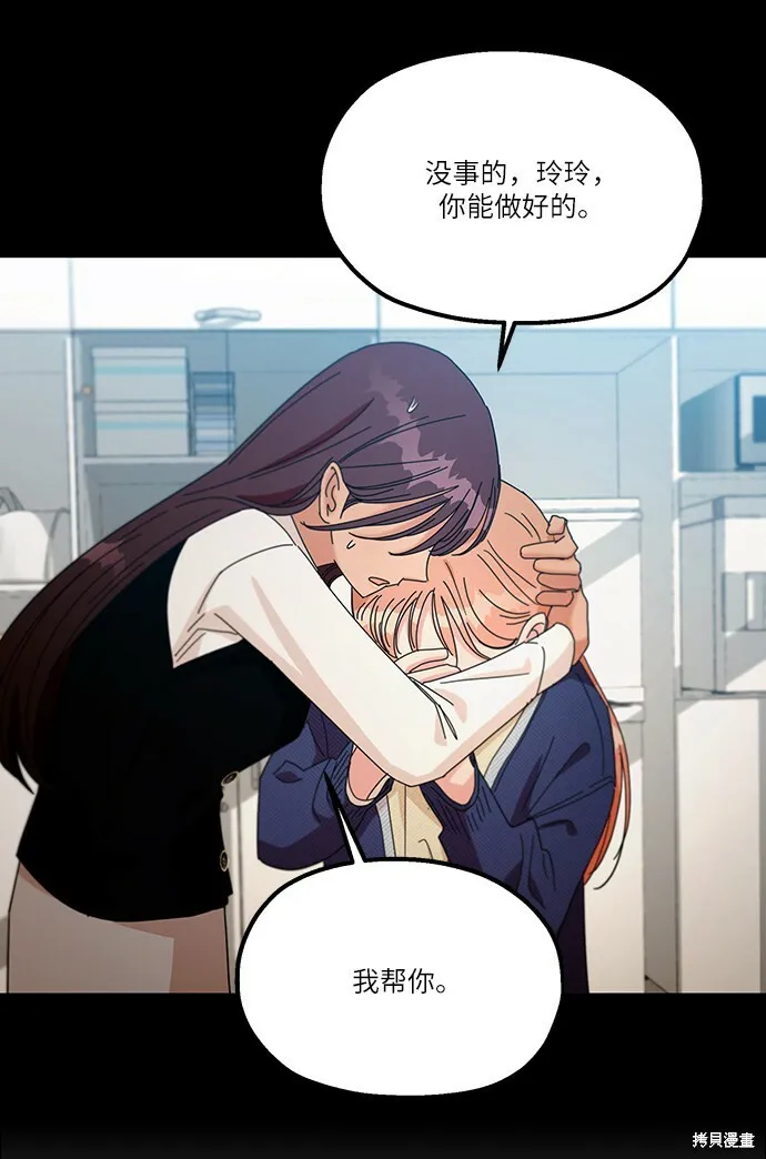 第48话 第50页