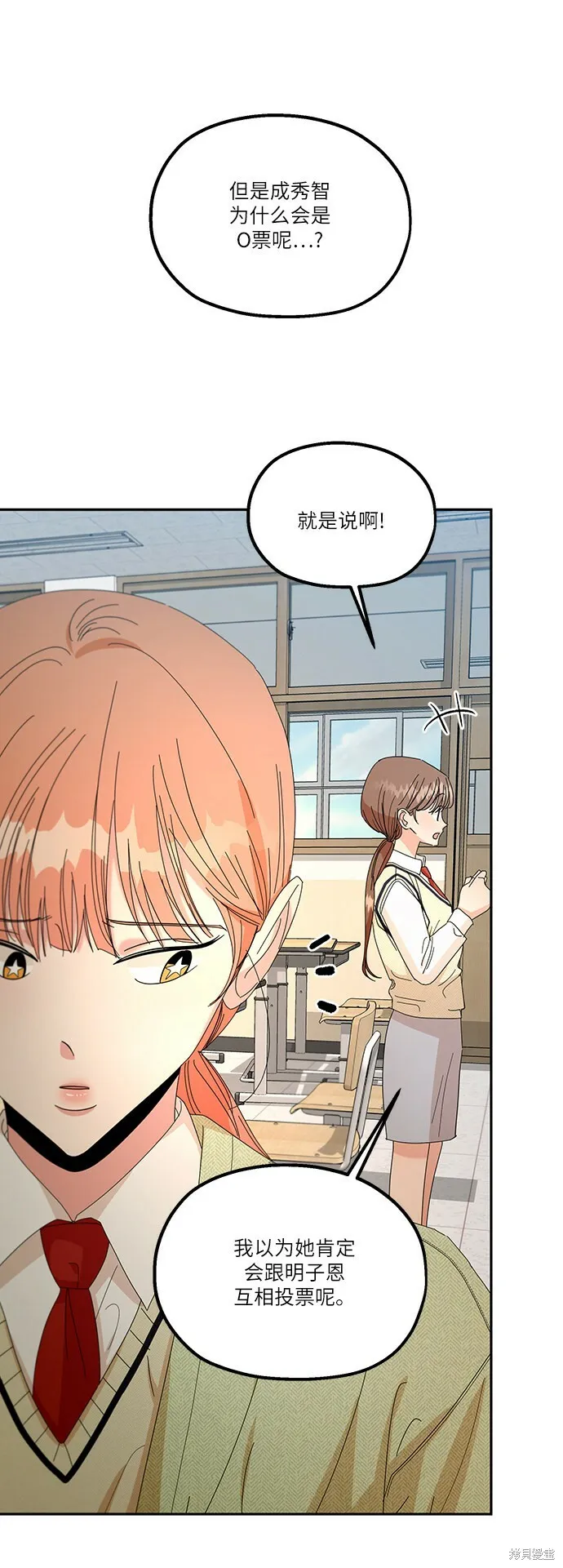 第48话 第52页