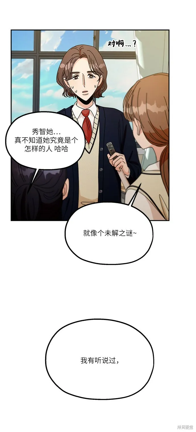 第48话 第54页