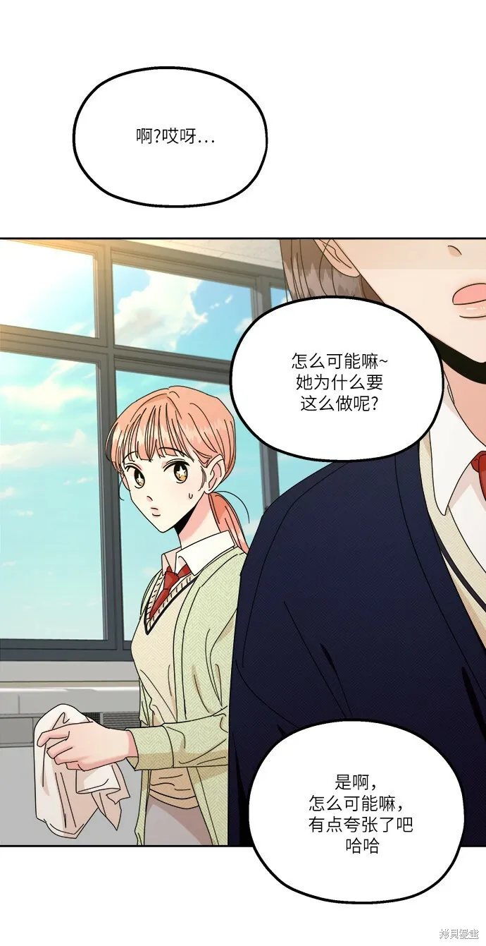 第48话 第57页