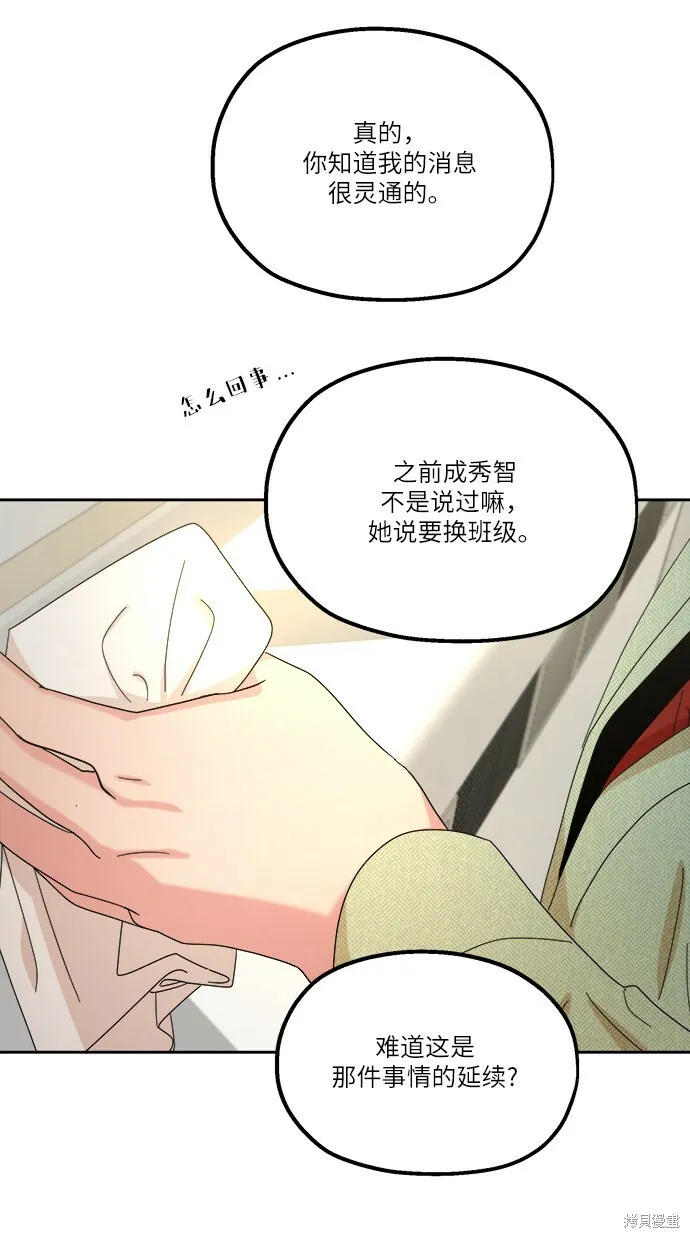第48话 第58页