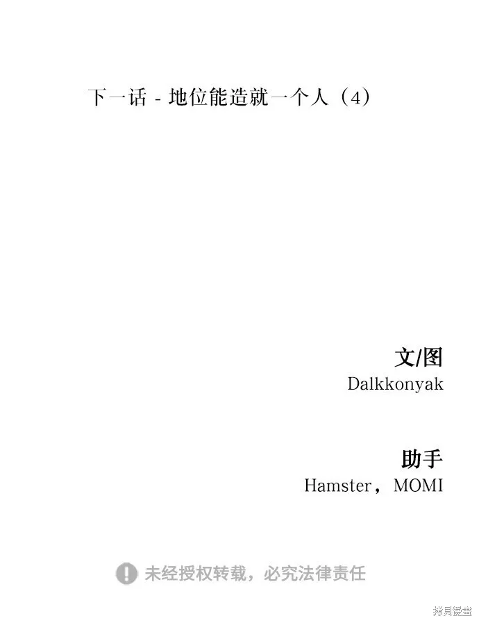 第48话 第68页