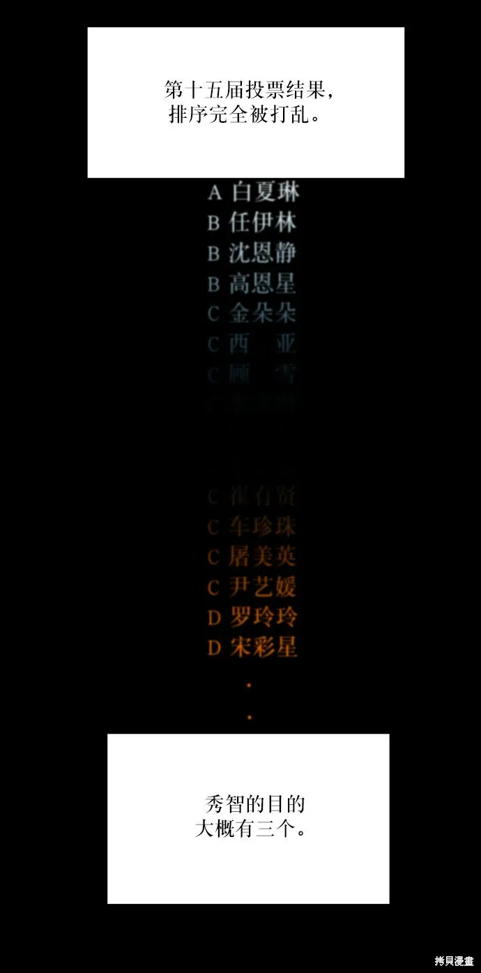 第48话 第70页