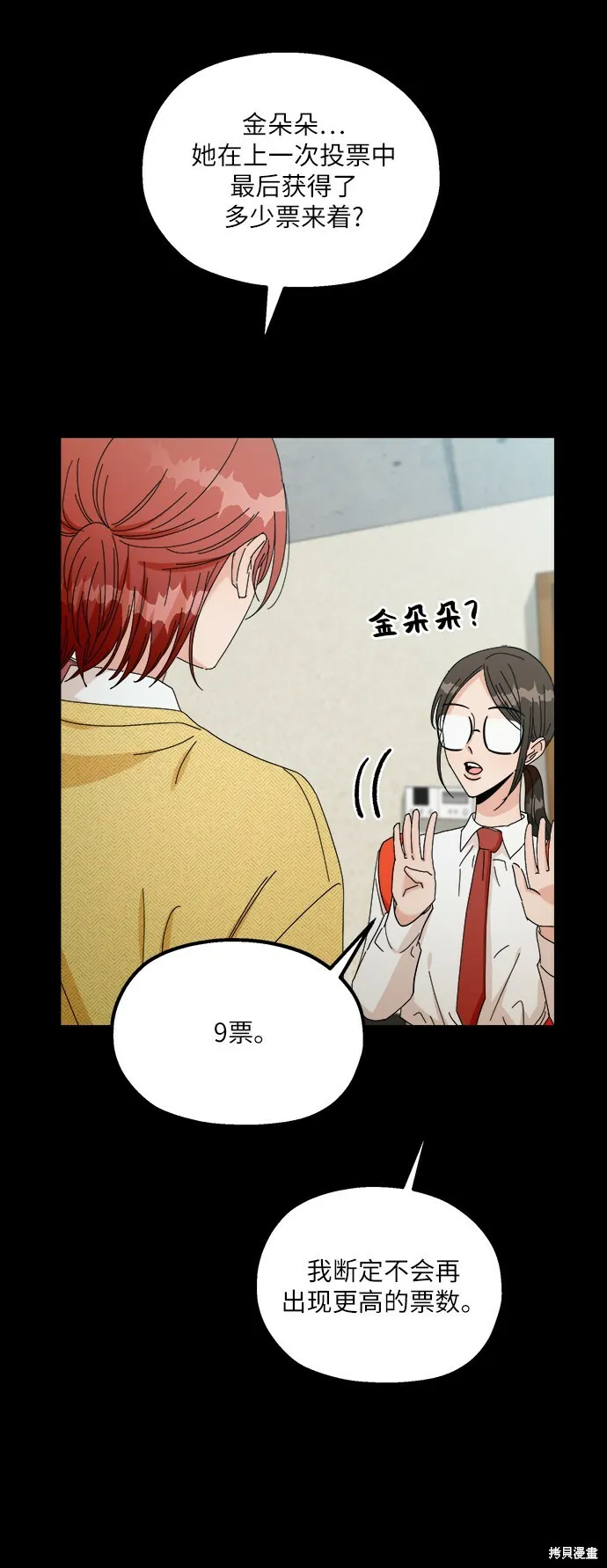 第49话 第5页