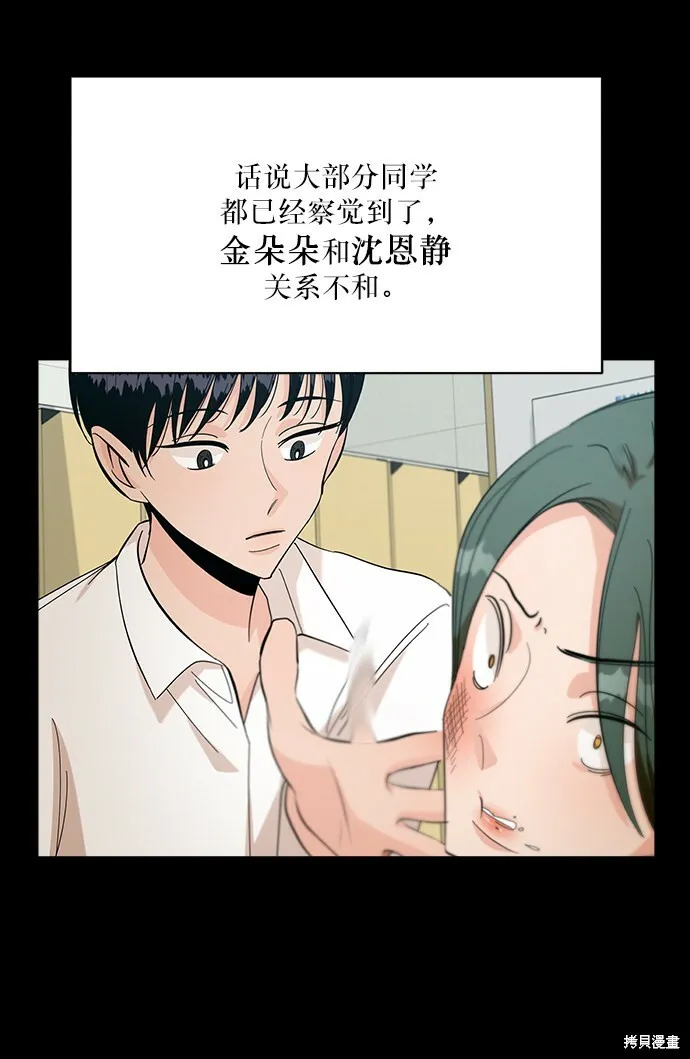 第49话 第7页