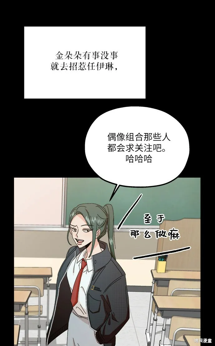 第49话 第8页