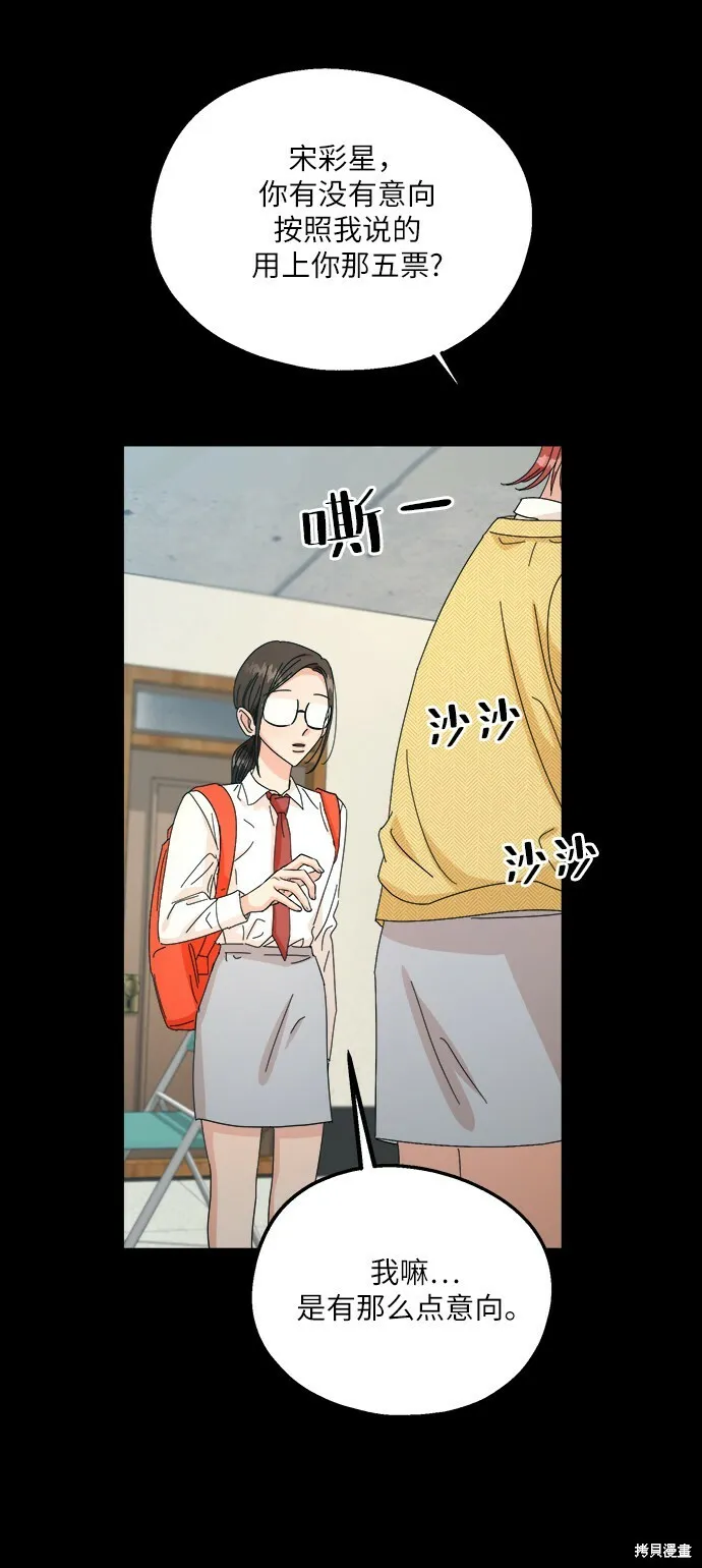 第49话 第14页