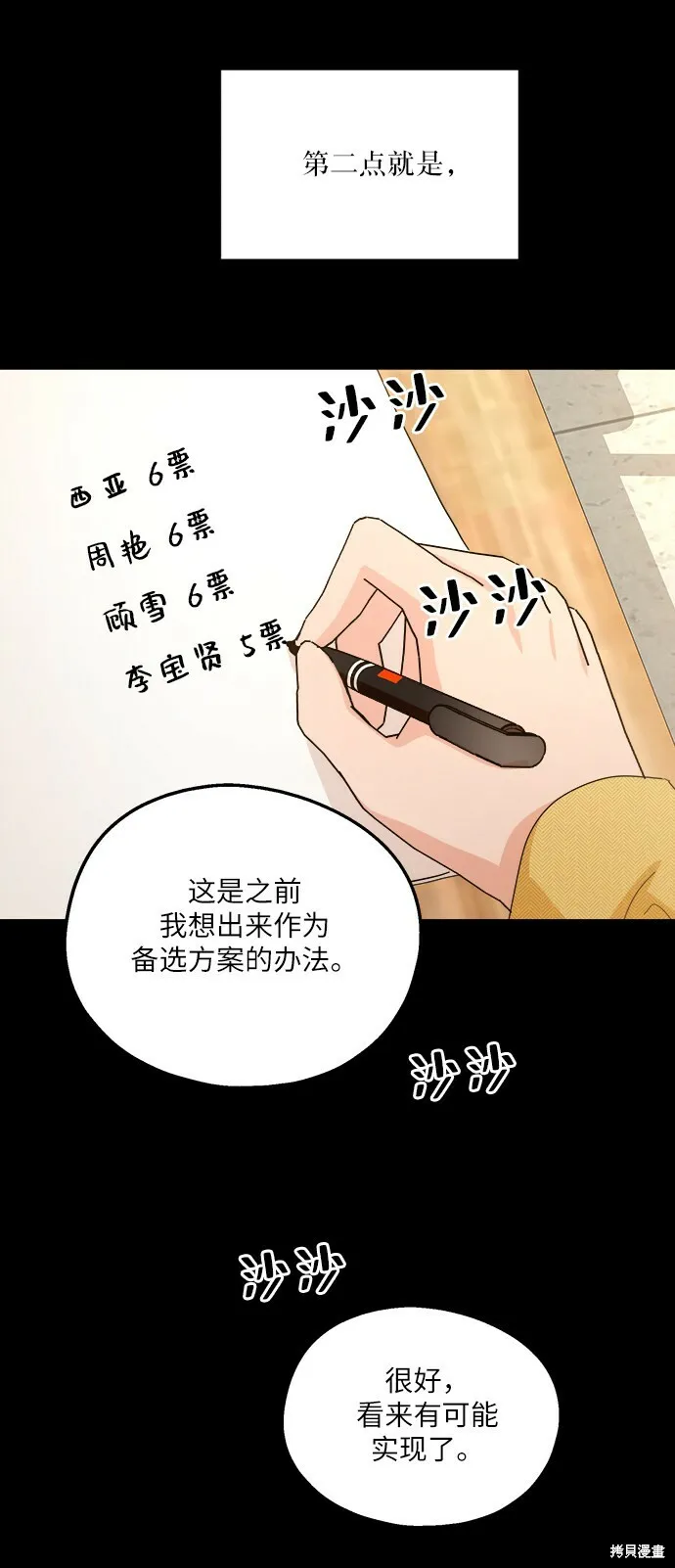 第49话 第15页