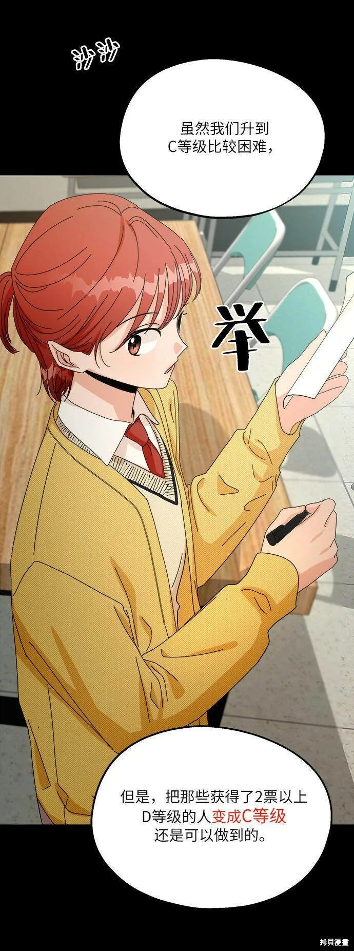 第49话 第16页