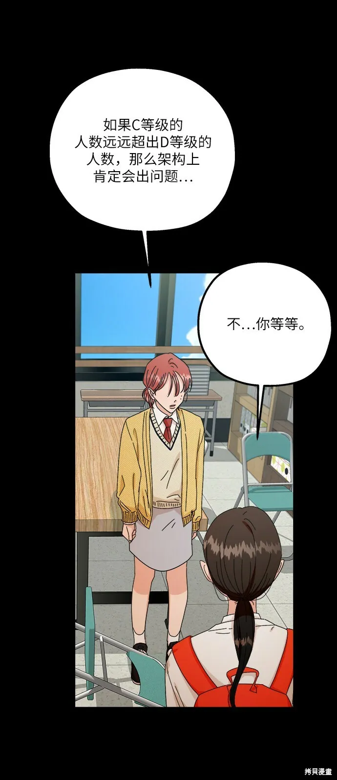 第49话 第18页