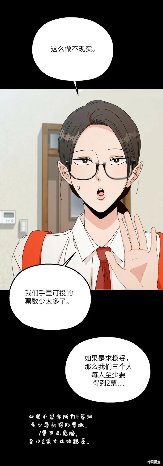 第49话 第19页