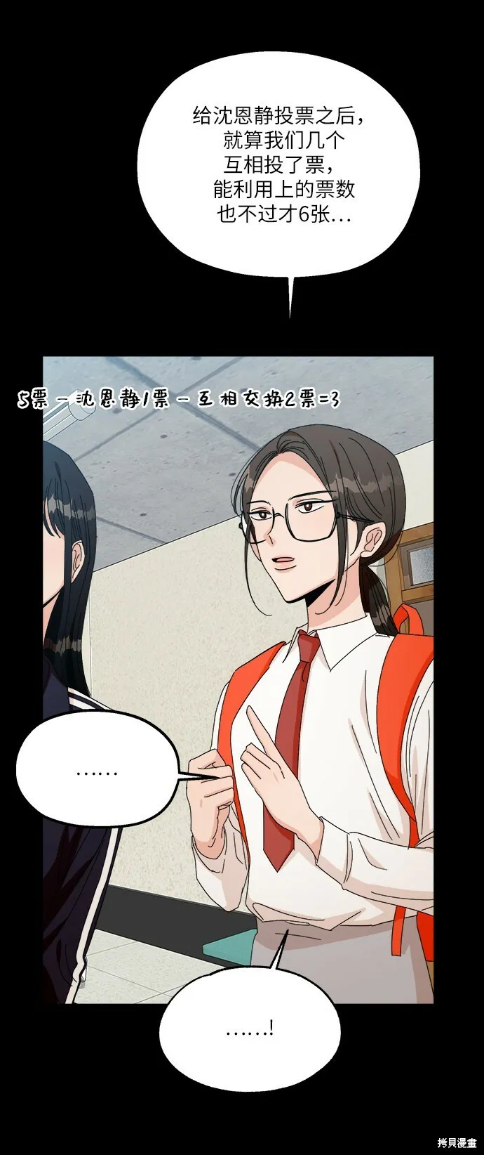 第49话 第20页