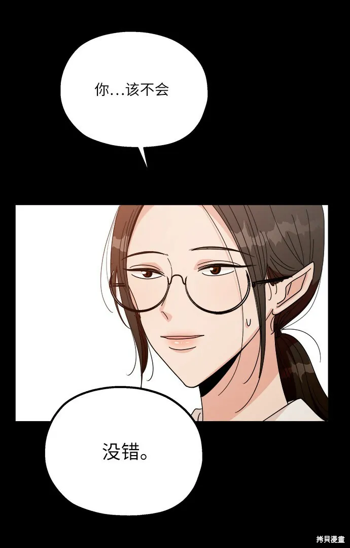 第49话 第21页