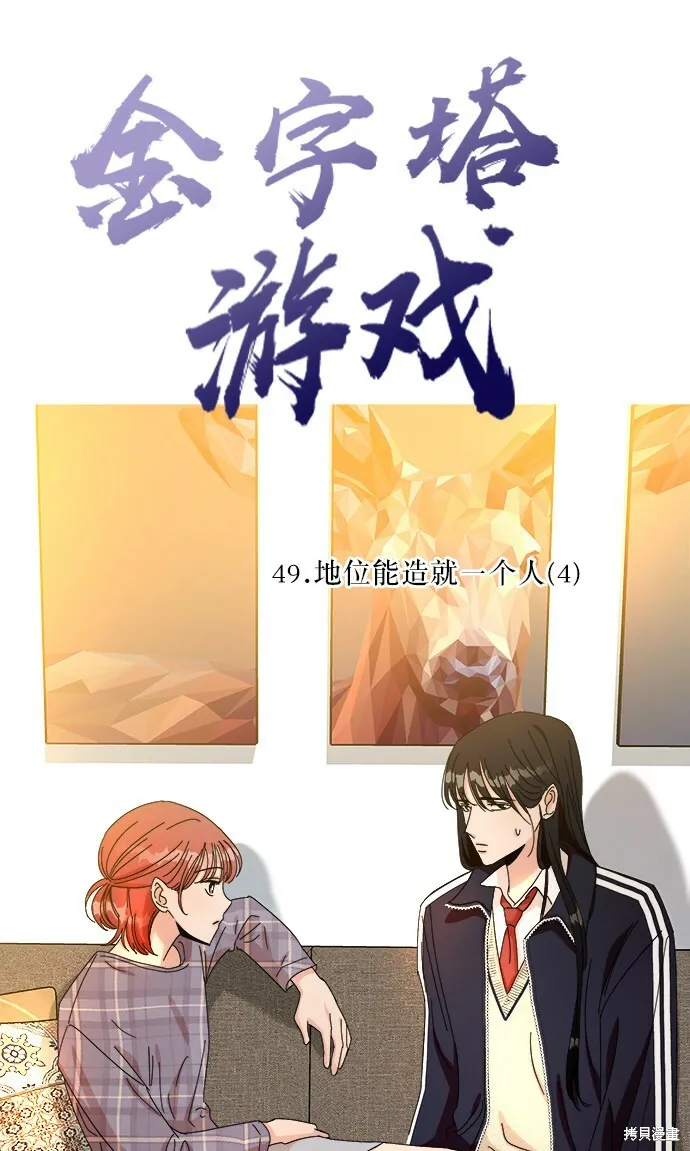 第49话 第24页