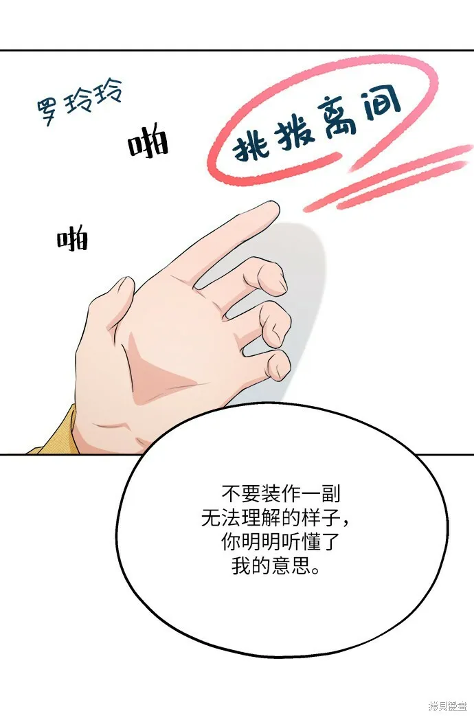第49话 第33页