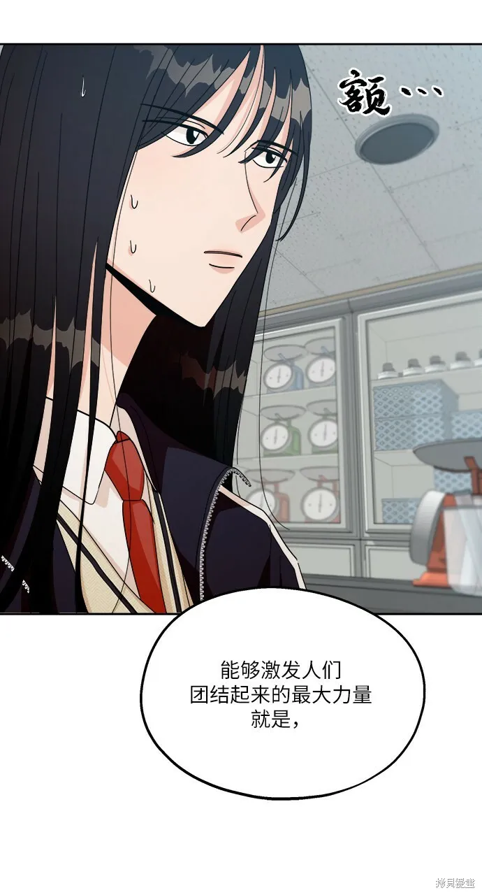 第49话 第34页