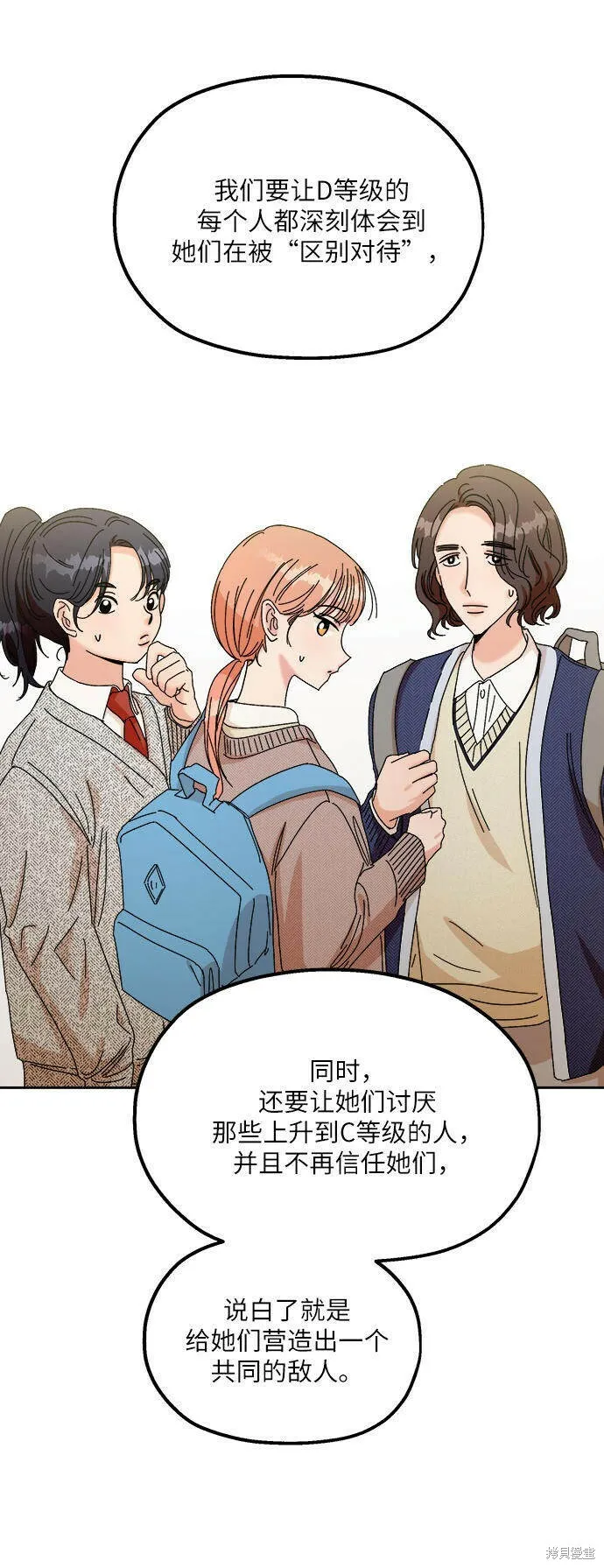 第49话 第36页