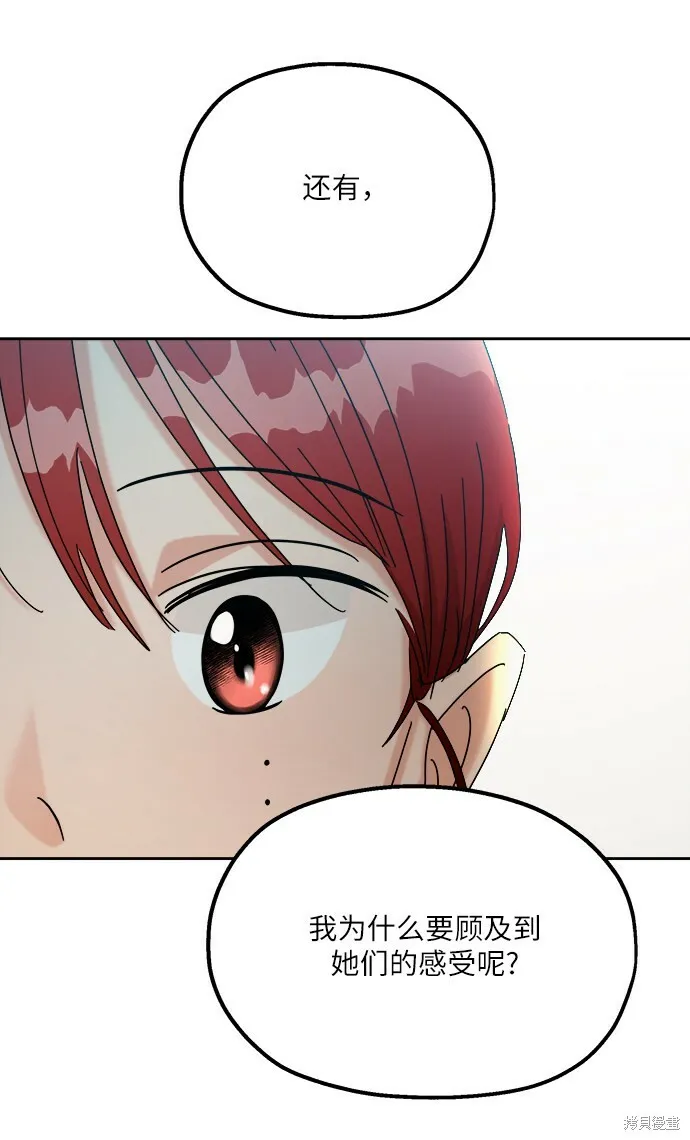 第49话 第41页