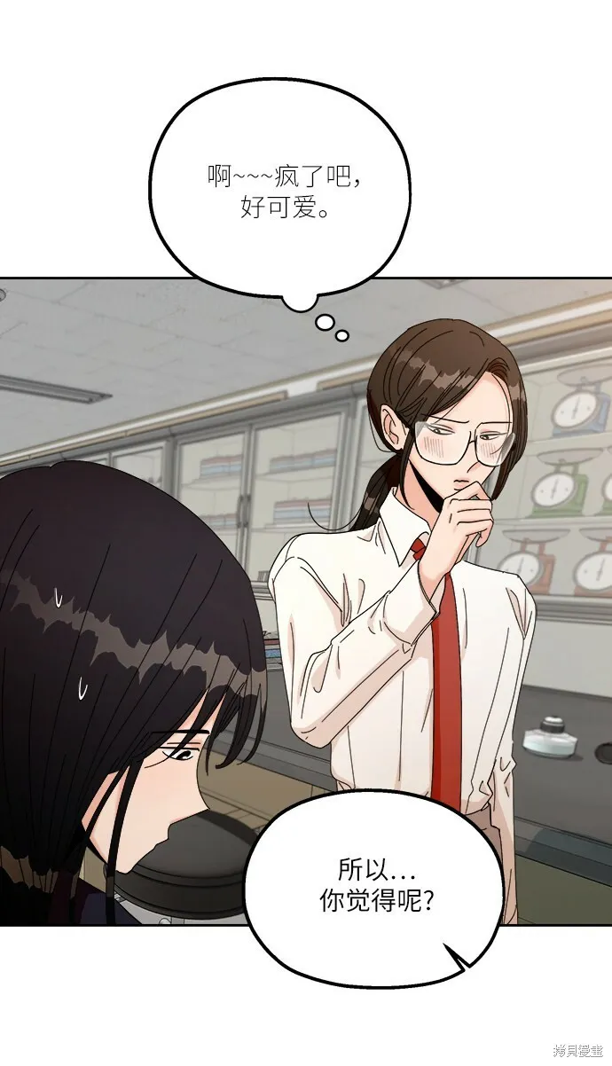 第49话 第48页