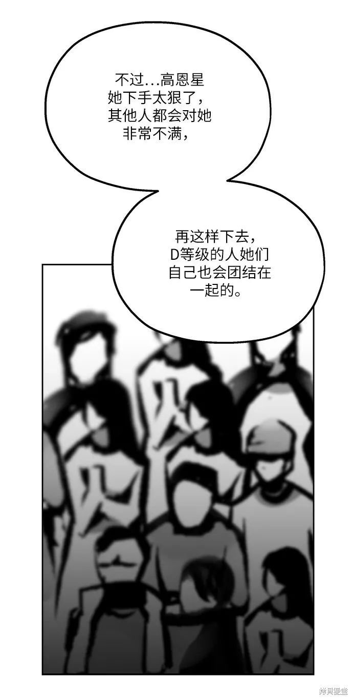 第49话 第54页