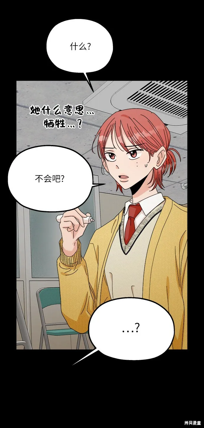 第49话 第59页