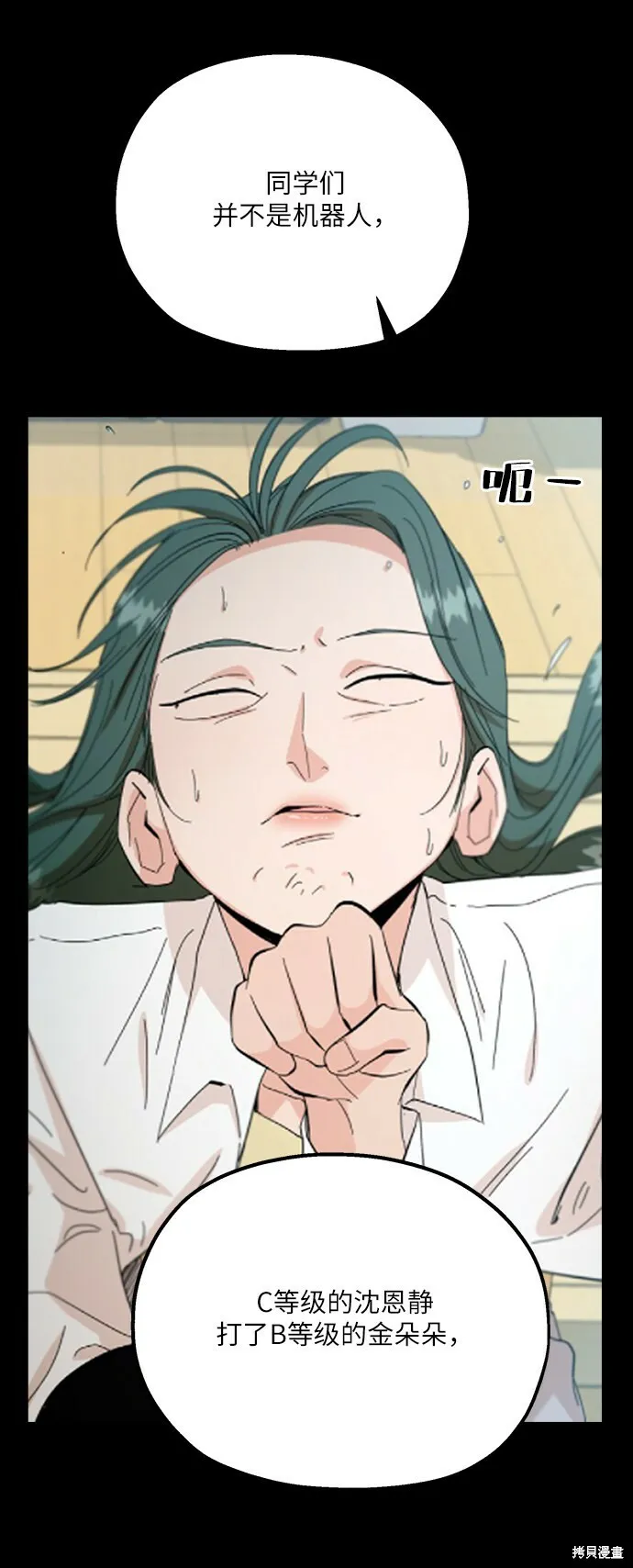 第49话 第61页