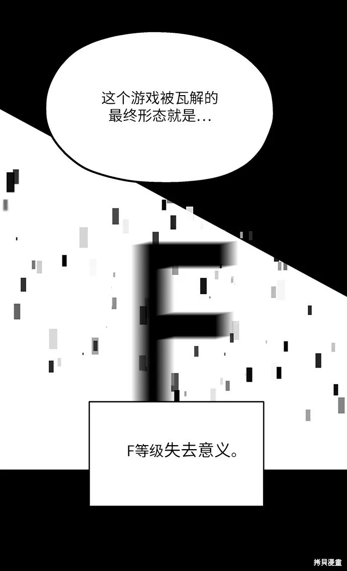 第49话 第65页