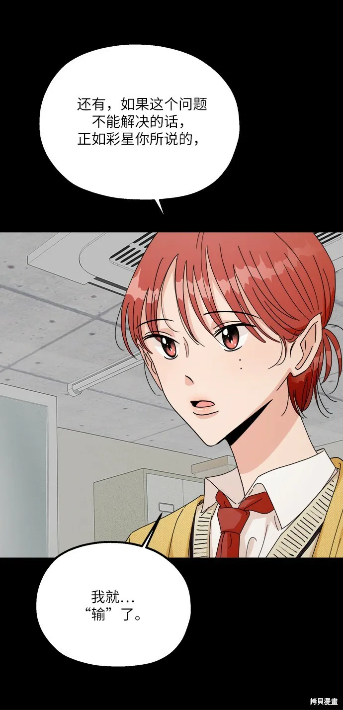第49话 第66页