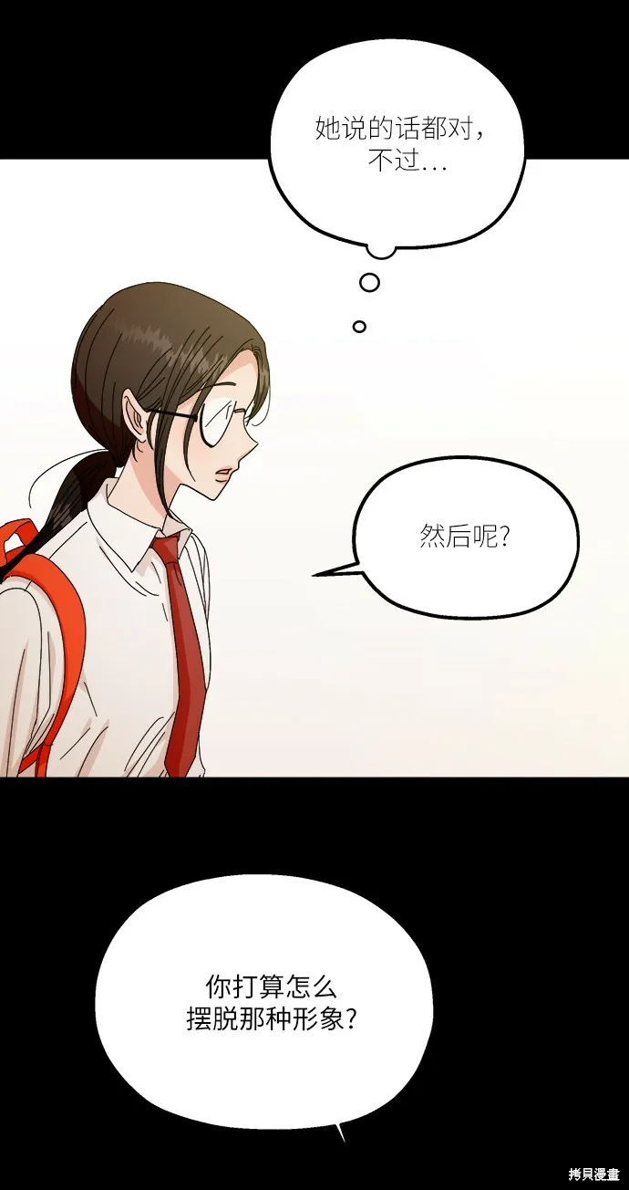 第49话 第68页